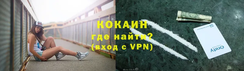 КОКАИН VHQ  Карабулак 